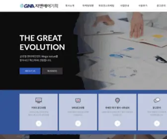 Gnacc.co.kr(지엔에이기획) Screenshot