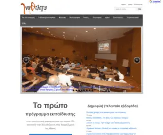 Gnathologio.gr(Γναθολόγιο) Screenshot
