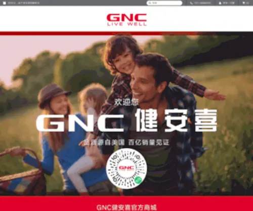 GNC.com.cn(GNC中国网站) Screenshot