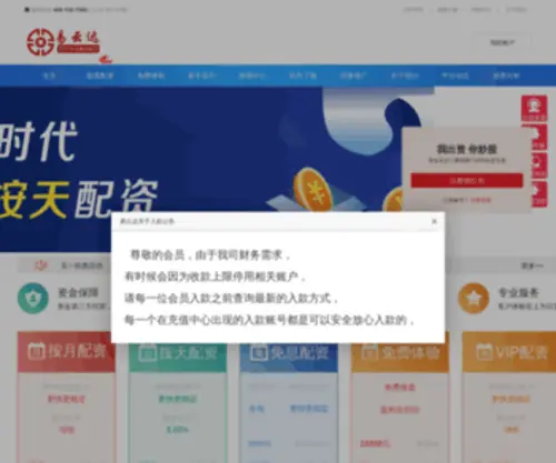 GNchi.com(杠杆炒股公司) Screenshot