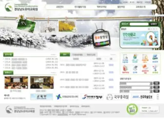 GNchild.go.kr(GNchild) Screenshot