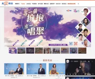 Gnci.org.hk(真証傳播 Goodnewscom) Screenshot