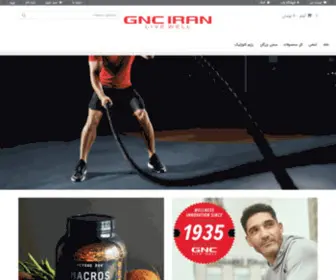 Gnciran.com(جی ان سی ایران) Screenshot