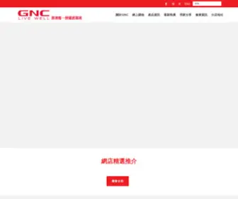 GNclivewell.com.hk(GNC Live Well) Screenshot