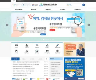 Gne.go.kr(경상남도교육청에) Screenshot