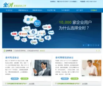 Gnetconferencing.com(电话会议) Screenshot