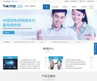 Gnete.com(银联商务股份有限公司广东分公司) Screenshot