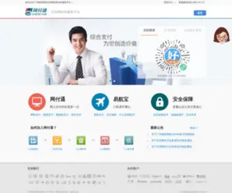 Gnetpg.com(广州银联网络) Screenshot