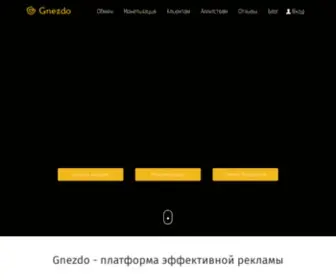 Gnezdo.online(Рекомендательный сервис) Screenshot