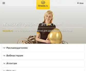 Gnezdo.ru(платформа эффективной рекламы) Screenshot