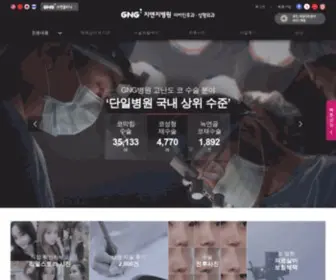 GNghospital.co.kr(지앤지병원) Screenshot