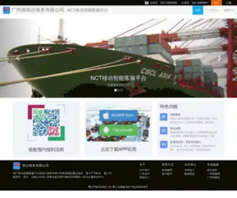 Gnict.cn(中国港口) Screenshot