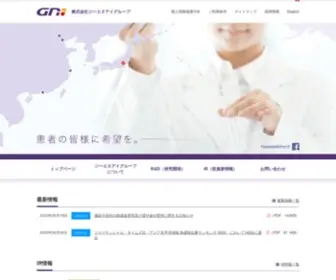 Gnipharma.com(お問い合わせ) Screenshot