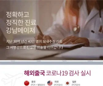 Gnmajor.com(산부인과) Screenshot