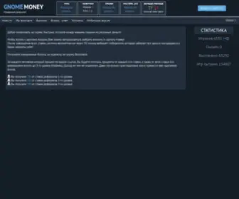Gnome.money(Gnome money) Screenshot