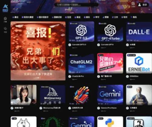 Gnomic.cn(Gnomic智能体平台) Screenshot