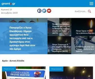 Gnomip.gr(Ειδήσεις) Screenshot