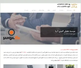Gnosarya.ir(ثبت شرکت در کرج) Screenshot