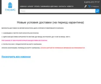 Gnosisbooks.ru(книги) Screenshot