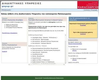 Gnpap.gr(Διαδικτυακές) Screenshot