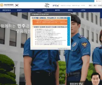 Gnpolice.go.kr(모바일) Screenshot