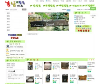 Gnrecycle.com(강남재활용마트) Screenshot