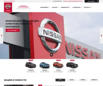GNS-Nissan.ru(Автосалон Nissan GN SERVICE Ясенево) Screenshot