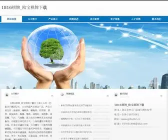 GNTXZH2.cn(GNTXZH2) Screenshot