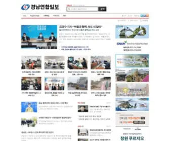 GNynews.co.kr(경남연합일보) Screenshot