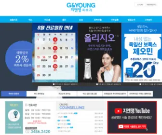 Gnyoungskin.com(지앤영피부과) Screenshot