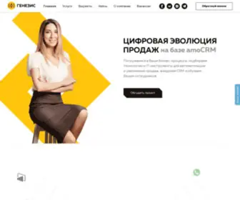 GNZS.ru(Внедрение amoCRM и автоматизация бизнес) Screenshot