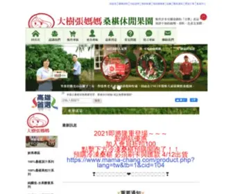 GO-88.com(桑椹 桑葚) Screenshot