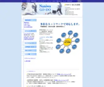 GO-DO.org(司法書士法人なにわ合同) Screenshot