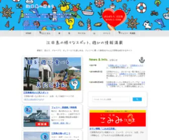 GO-Etajima.net(江田島) Screenshot