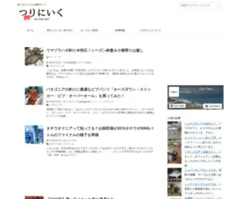 GO-Fish.net(釣り＆タックル情報サイト「つりにいく」) Screenshot