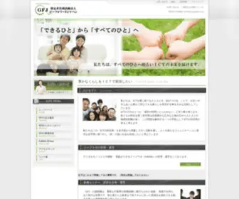 GO-Forward-Japan.org(GO Forward Japan) Screenshot