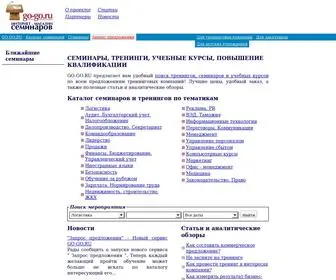 GO-GO.ru(семинары) Screenshot