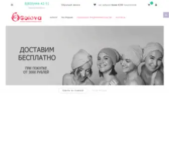 GO-Lova.ru(Интернет) Screenshot