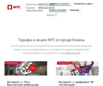 GO-MTS.ru(Акция на тарифе "Весь МТС") Screenshot