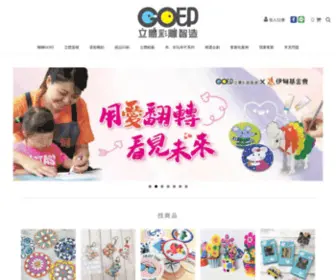 GO-Print.com.tw(GO印) Screenshot