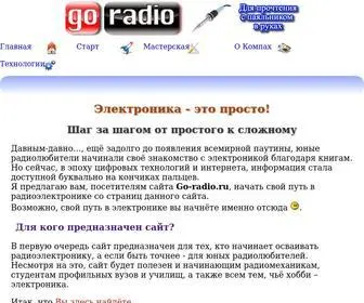 GO-Radio.ru(Радиоэлектроника) Screenshot