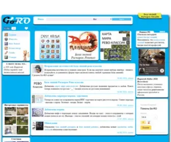 GO-RO.ru(База знаний Рагнарок Онлайн и Рагнарок Реневал) Screenshot