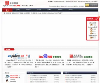 GO-Seo.cn(外贸B2B平台Ecplaza中国华南总代理) Screenshot