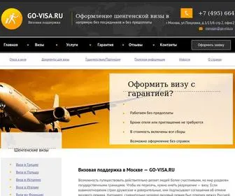 GO-Visa.ru(Оформление) Screenshot