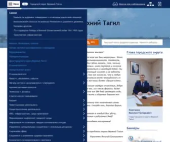 GO-Vtagil.ru(Городской) Screenshot