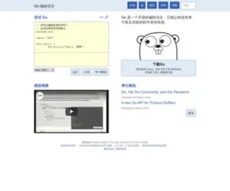 GO-ZH.org(GO ZH) Screenshot