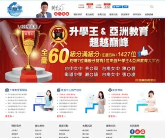 GO100.com.tw(升學王國高中數位學習領導品牌go100) Screenshot