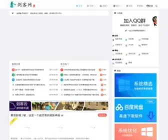 GO176.net(剑客网) Screenshot
