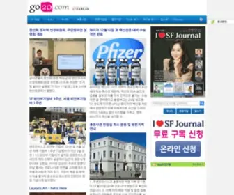 GO20.com(I Love SF Journal) Screenshot