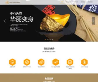 GO24K.com(中国黄金资讯网) Screenshot